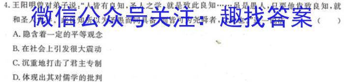 江西省2023-2024学年高一年级上学期选科调研测试历史试卷答案