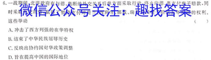 2024届衡水金卷先享题[调研卷](广东专版)五历史试卷答案