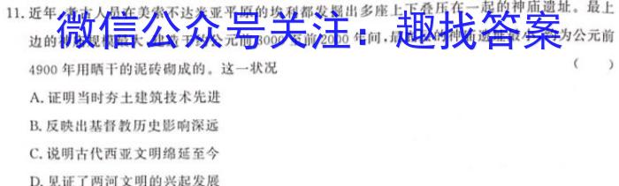 安徽省2023-2024学年第二学期七年级（下）期末考试&政治