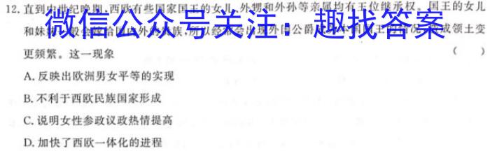 河南省驻马店市遂平县2023-2024学年度第二学期八年级期末学业水平测试试卷历史试卷