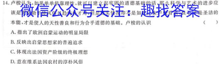 2024年河南省中招权威预测模拟试卷（四）历史试卷答案