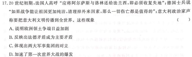 江西省2023-2024学年度八年级下学期阶段评估（二）【7LR】历史试卷答案