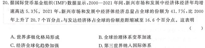 重庆市2023-2024学年高二年级(下)2月月度质量检测历史