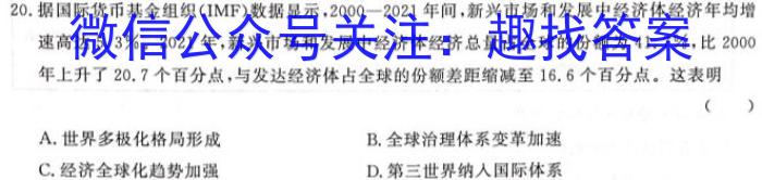 安徽省2023-2024学年度高一年级12月联考（第三段考）历史试卷答案