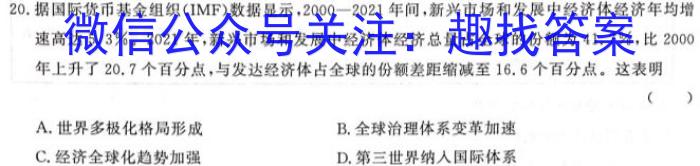 安徽省合肥市普通高中六校联盟2023-2024学年第二学期期末考试（高一）&政治