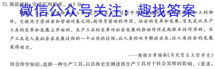 ［陕西一模］陕西省2024年陕西省初中学业水平模拟考试历史试卷答案