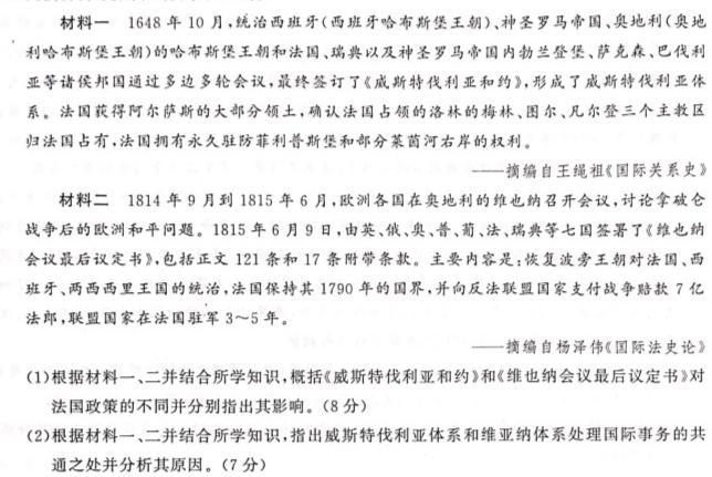 [今日更新]［保定一模］2024届高三年级下学期第一次模拟考试历史试卷答案