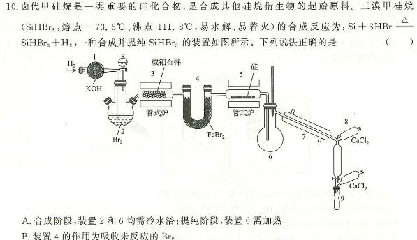 【热荐】河南省新乡市2023-2024学年度高二年级上学期12月联考化学