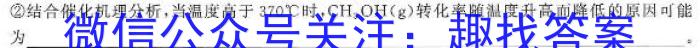 j百师联盟 2023~2024学年高一12月大联考化学试卷答案