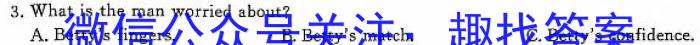 衡水金卷 2024届高三年级1月份大联考(新高考)英语