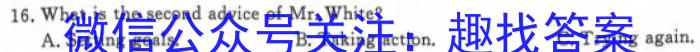 2024届衡水金卷先享题调研卷(JJ.AB)(二)英语试卷答案