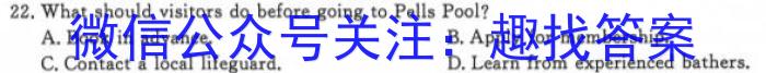 陕西省2023-2024学年度七年级第一学期阶段性学习效果评估(1月)英语试卷答案