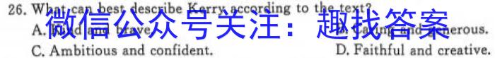 山西省2023-2024学年第一学期九年级阶段性检测三英语试卷答案