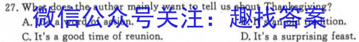 江西省2023~2024学年度七年级上学期阶段评估(二) 3L SWXQ-JX英语