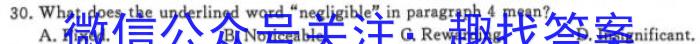 河南省集团定制2023-2024学年第二学期八年级期末学情监测试卷（BBRJ）英语