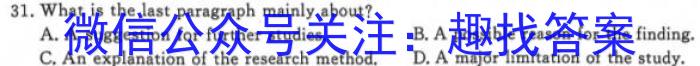 安徽省2024届九年级期末综合评估4L R英语试卷答案