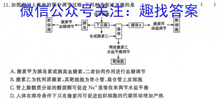 河北省石家庄市2023-2024学年度第一学期期末教学质量检测（九年级）生物学试题答案