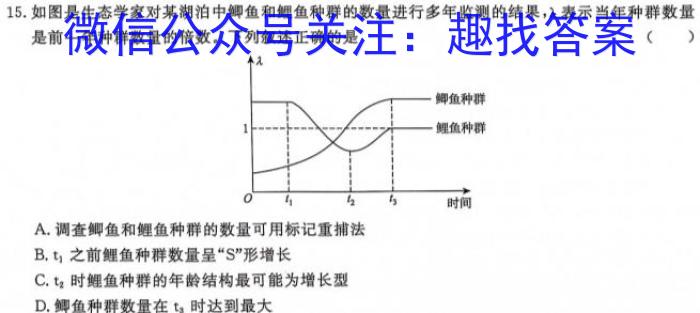 山西省太原市2023-2024学年度高一年级上学期1月期末联考生物学试题答案