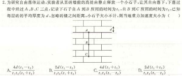 [今日更新]明思教育2024年河南省普通高中招生考试试卷(题名卷).物理试卷答案