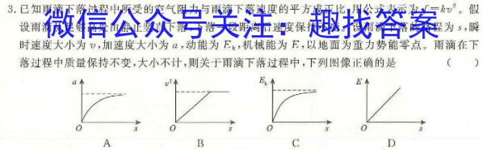 陕西省2025届高三上学期8月联考物理`