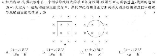 安徽省淮北市2023-2024学年度八年级第二学期期末质量检测(物理)试卷答案