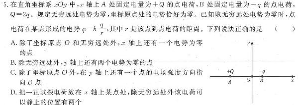 江西省2023-2024宜春名校联盟八年级下学期检测二(CZ184b)(物理)试卷答案