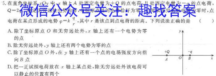 辽宁省部分重点中学协作体2024年高考模拟考试(4月)h物理