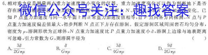 思而行·山西省2023-2024学年高三年级一轮复习终期考试物理试卷答案