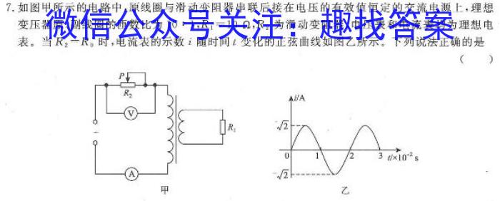 2024届四川省高二12月联考(♪)物理试卷答案