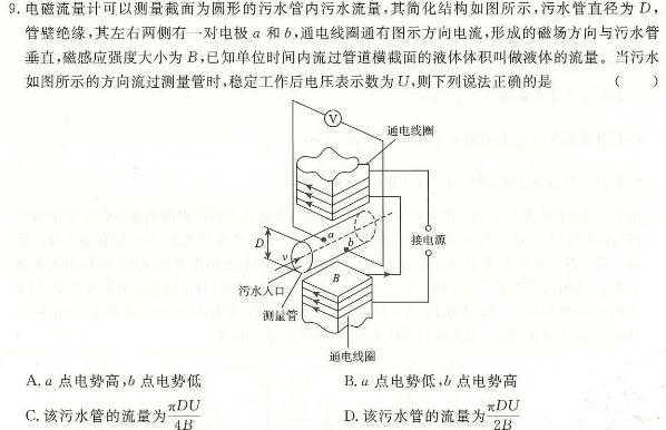 莆田市2023-2024学年下学期期末质量监测（高一年级）(物理)试卷答案