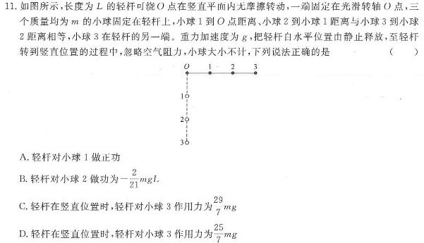 河北省2023-2024学年度第一学期高一年级12月月考试卷物理试题.