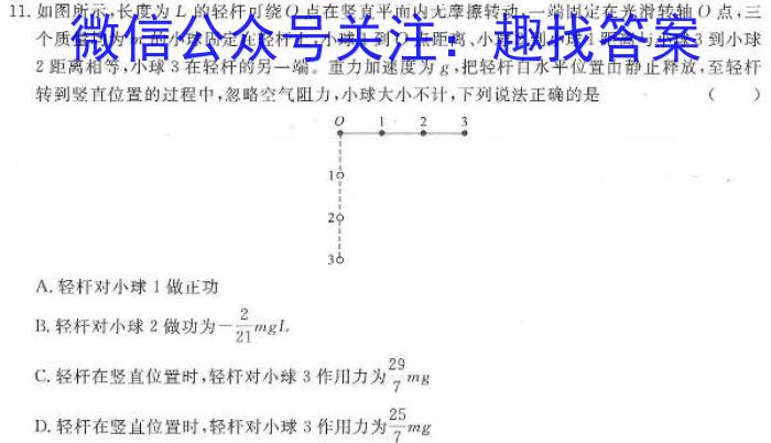 安徽金榜教育 2023-2024学年高一5月联考物理试题答案