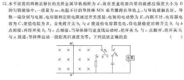 [今日更新]2023-2024学年度云学名校新高考联盟高二年级12月联考.物理试卷答案