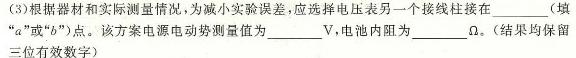 [今日更新]衡水名师卷 2024年高考模拟调研卷(老高考◆)(五)5.物理试卷答案