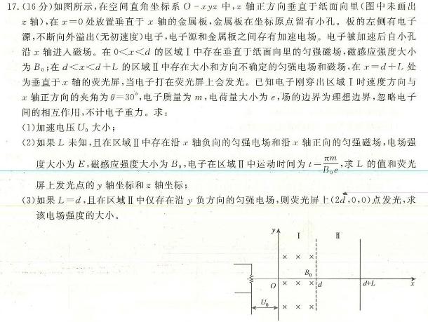 [今日更新]2024年河北省初中毕业生升学文化课考试模拟试卷（十三）.物理试卷答案