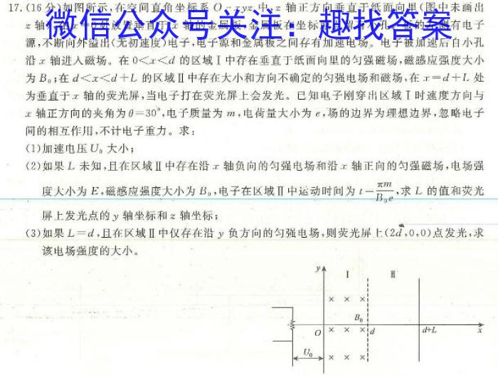 20242023ѧ߶ڶѧĩвԾ(6)xԾ