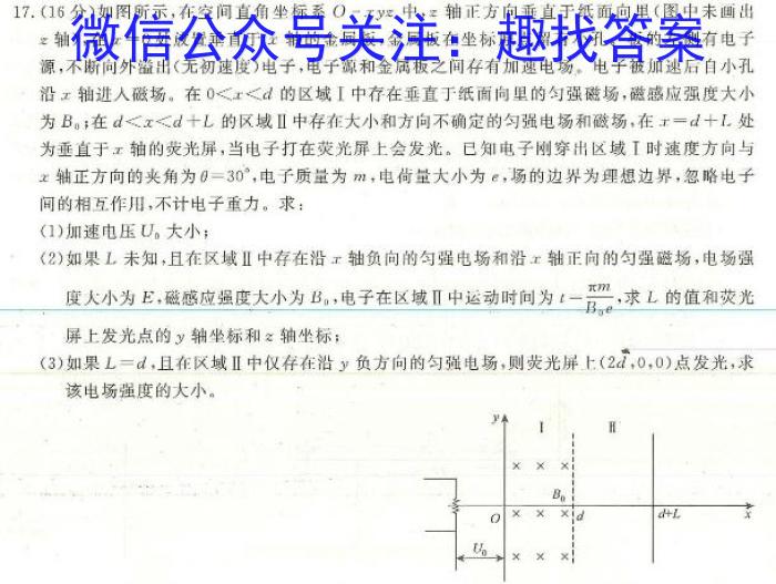 陕西省2024年九年级第三次适应性训练物理`