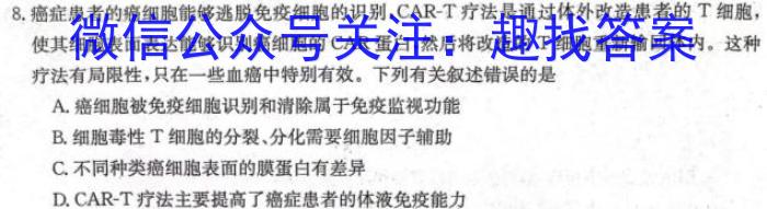 浙江省温州市瑞安市2024-2025学年九年级上学期学习品质调查试卷生物学试题答案