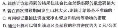 2024届安徽省高三第二次五校联考(颍上/蒙城/淮南/怀远/涡阳)生物