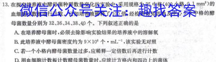 安徽省定远三中2024~2025学年高二年级上学期开学考测试卷(25-T-043B)生物学试题答案