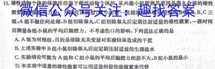 2024年河南省普通高中毕业班高考适应性练习生物学试题答案