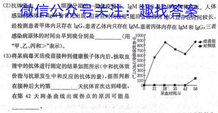 2023~2024学年核心突破XGK(二十七)27生物学试题答案