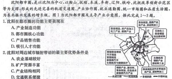 甘肃省酒泉市2023-2024学年高一下学期期中考试地理试卷答案。