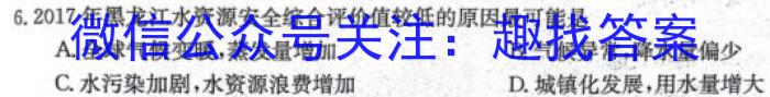 江西省2024-2025学年高二年级上学期10月联考地理试卷答案