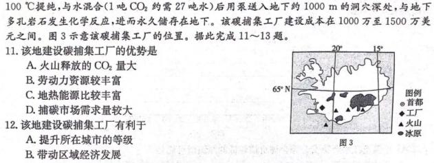 河南省2024年郑州市重点初中名师原创试卷（一）地理试卷l