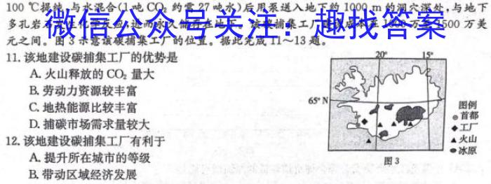 智ZH河南省2024年中招模拟试卷(八)&政治