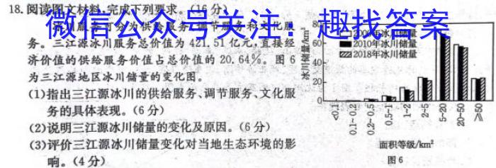 2023-2024学年吉林省高二期末考试卷(24-586B)地理试卷答案