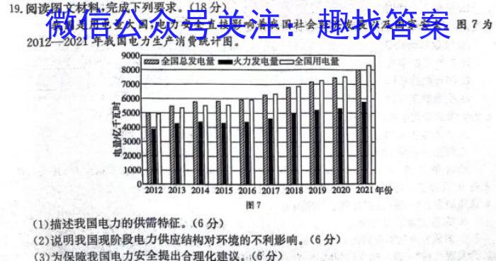 [今日更新]益阳市2024届高三4月教学质量检测地理h