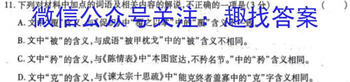 山西省朔州市2023-2024学年度第一学期七年级期末学业质量监测试题语文