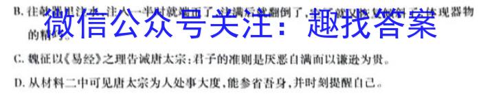 陕西省2023-2024学年度七年级第二学期期末检测语文